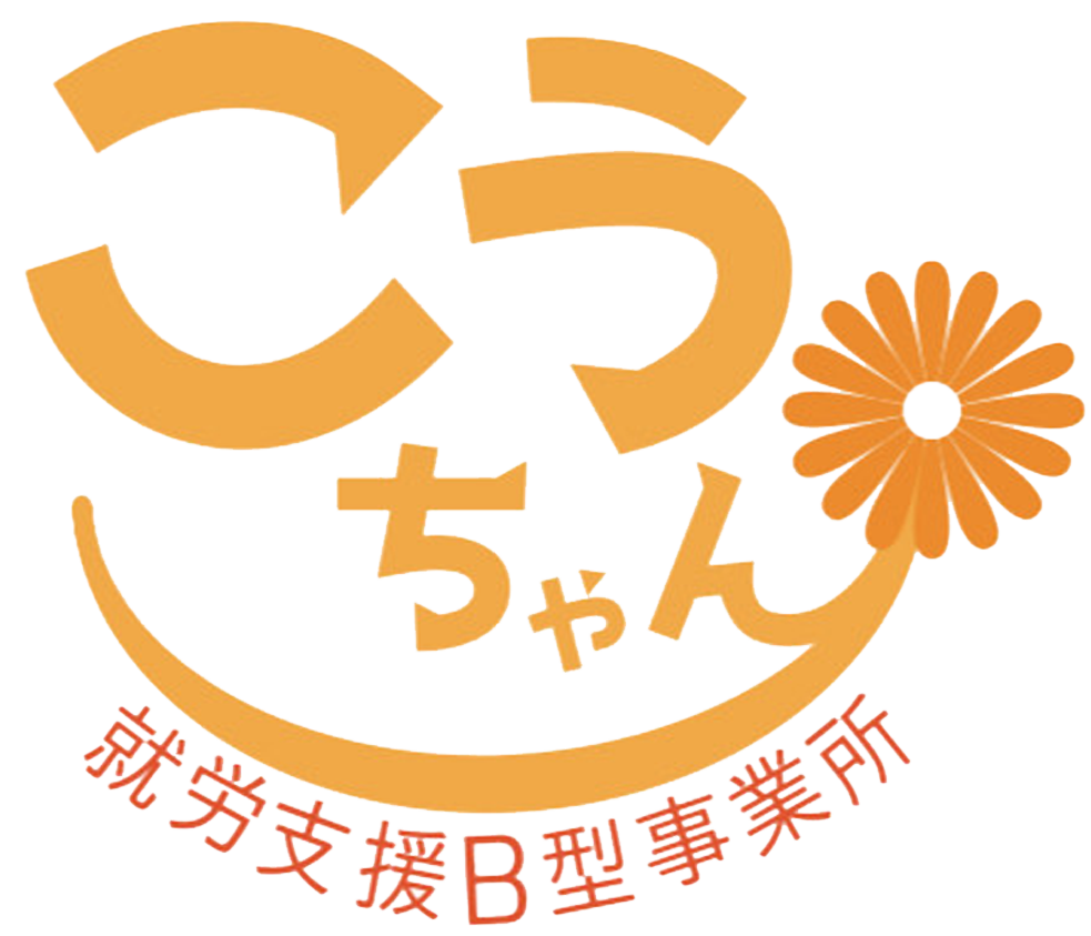 就労継続支援B型 こうちゃん ロゴ